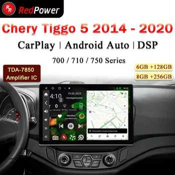 12,95-дюймовый автомобильный радиоприемник redpower HiFi для Chery Tiggo 5 2014-2020 Android 10,0 DVD-плеер аудио-видео DSP CarPlay 2 Din