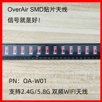 50шт/ 2.4G 5G 5.8G двухдиапазонная WIFI SMD встроенная патч-антенна керамическая антенна OA-W01 smt PCB