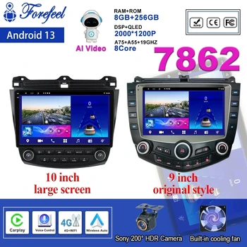 Android 13 Мультимедийная Стереонавигация GPS Экран Авторадио Для Honda Accord 7 2003-2007 Плеер Радио Автомобильный Carplay 5G DVD BT
