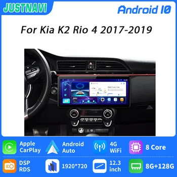 JUSTNAVI Автомобильный Радиоприемник Stereo 12,3 Дюймов Мультимедийная Навигация Для KIA RIO 4 K2 2017-2019 GPS Carplay Видеоплеер Android Авторадио