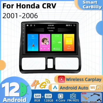Автомобильный мультимедийный плеер для Honda CRV CR-V 2 2001-2006 Автомагнитола 2 Din Android Стерео Навигация GPS Автомагнитола Carplay