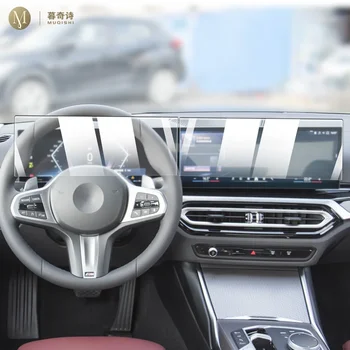 Для BMW серии 3/4 G20 G21 G2 2023-2024 Внутренняя консоль автомобиля Радио ЖК-экран с защитой от царапин закаленное стекло Анти-синий