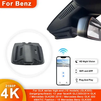 Для Mercedes Benz GLK 300 2015 Спереди и сзади 4K видеорегистратор для автомобильной камеры Регистратор видеорегистратор WIFI автомобильный видеорегистратор Записывающие устройства