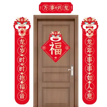 Набор китайских новогодних весенних двустиший 2024 Год Дракона, Весенний фестиваль Двустиший, Красное двустишие, наклейка на стену, украшение на дверь