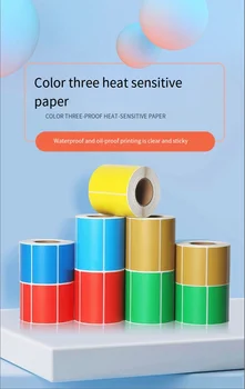 Цветная трехслойная термочувствительная бумага, самоклеящаяся этикетка, цветная этикетка из воловьей кожи, наклейка со штрих-кодом с печатью